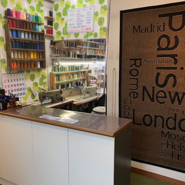 洋服のお直し専科 カトウ縫製 店舗写真